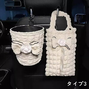 車 ゴミ箱 おしゃれ 車用 ゴミ箱 車用品 掛けられる 2点セット ティッシュケース付き 吊り下げ クルマ ゴミ箱 カー用品 カーアクセサリ 引っ掛ける アイデア エレガント 運転席 助手席 後部