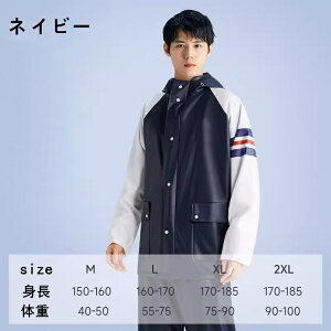 レインウェア 上下セット 透湿 防水 ストレッチ メンズ レディース レインコート レインスーツ 撥水 耐水 梅雨 カッパ 雨合羽 雨具 通勤 通学 自転車 ゴルフ ランニング 大きいサイズ 男性 女