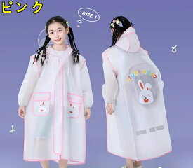 レインコート キッズ カッパ 子供 男の子 女の子 こども用レインコート レインポンチョ 子供 雨具 雨合羽 軽量 防水 速乾 夜間反射 ツバ 薄型 レイングッズ 梅雨 豪雨 自転車 通園 通学 01882