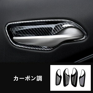 レクサスUX 250h 200 パーツ LEXUS UX 車内装飾の格上げインナーハンドル 内側ハンドル ドア手首に 装飾的なスパンコール 4P 4色可選 3070