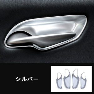 レクサスUX 250h 200 パーツ LEXUS UX 車内装飾の格上げインナーハンドル 内側ハンドル ドア手首に 装飾的なスパンコール 4P 4色可選 3070