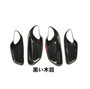 レクサスUX 250h 200 パーツ LEXUS UX 車内装飾の格上げインナーハンドル 内側ハンドル ドア手首に 装飾的なスパンコール 4P 4色可選 3070