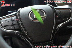 NTXE UX200 250h p ϏƑϖՐ XeAOK[jbV XeAOJo[ XeAOzC[ K[jbV p[c ABS 2P J[{ 3098