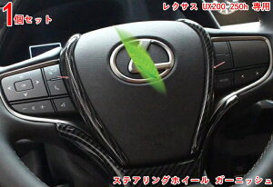 NTXE UX200 250h p ώC\ XeAOK[jbV XeAOJo[ XeAOzC[ K[jbV p[c ABS 1P J[{ 3099