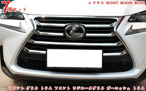 NTX NX200T NX300H NX200t p ABSfޔpItg WG[^O K[jbV g 7P ʎdグ 3008
