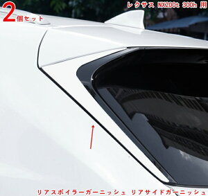 Vi NTX NX200t 300h pϏƑϖՐVvŎpI ATChK[jbVAX|C[K[jbV@XeX@bL@2PCS 3032