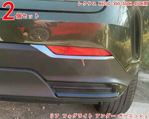 Ao[e[Cggt[NTXENX250 350 350H 450HpϏƑϖՐ A tHOCg A_[ K[jbV 2P Vo[ 3085