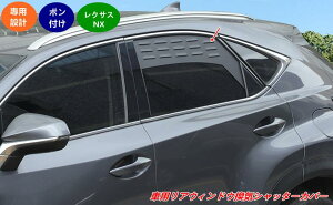 NTXENX200/NX300h p AEBhECVb^[Jo[ g Op[c J[ANZT[ 2 08305