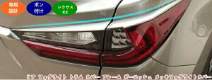 NTX V^RX nCubg JX^ p[c e[CgK[jbVANZT[ LEXUS RX 200t 450h ώC\ナACgJo[ ACgt[ 3041