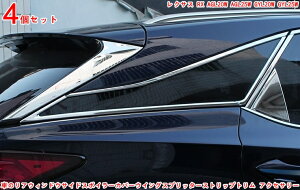 NTX V^RX nCubg JX^ p[c ANZT[ LEXUS RX 200t 300 450hAEBhE̖邢XgώC\ナbv̕ύX5lԗp 3043