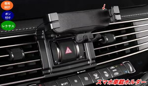 ���N�T�X�ELS500h XF50�p �ԍڃX�}�z�z���_�[ �g�уX�^���h �����A�N�Z�T���[ 1�� 09108