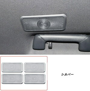 ���N�T�X�ELX700h �p ���[�t�X�s�[�J�[ �J�o�[ �t���[�� �K�[�j�b�V�� �����p�l�� 4�� 2�F�I�� 08825