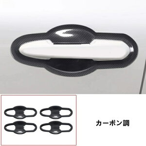 ���N�T�X�ELX700h�p �h�A�n���h�� �O�� �K�[�j�b�V�� �X�e�����X�� ���h�~ �O���J�X�^���p�[�c 8�� 2�F�I�� 08828