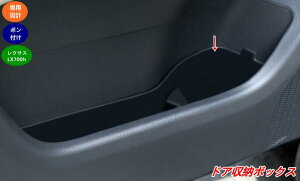 ���N�T�X�ELX700h�p �h�A�|�P�b�g ���[�{�b�N�X�������� �����A�N�Z�T���[ �u���b�N 4�� 08831