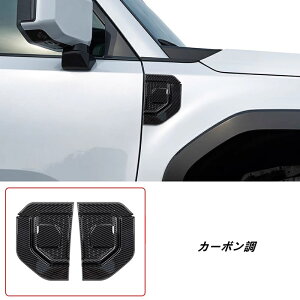 【レクサス・GX550用】サイドマーカーガーニッシュ|ABS製 外装トリムパーツ 2個 3色選択可 07777