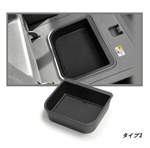 レクサス・GX550用 センターコンソール収納ボックス クールボックス付きモデル対応 滑り止めトレイ 小物整理 カスタムアクセサリー 1個 2種選択 08296