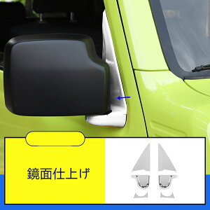 V^ XYL Wj[/Wj[VG JB64/JB74 p AE^[~[ As[ K[jbV Jo[ ɂ ϖՐ t@bViuł 6s[X Iׂ3F 20446