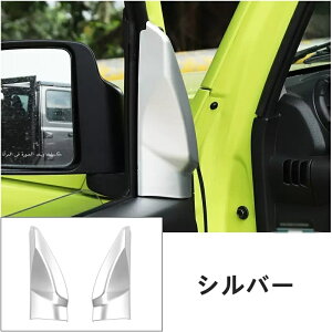 �V�^ �X�Y�L�E�W���j�[ JB64/JB74 �p �h�A A�s���[�R�[�i�[�g���� �h�A�E�B���h�E�R�[�i�[A�s���[�f�R���[�V�����X�e�b�J�[�g�����V�F���J�o�[ 2�� 4�F�I 05876