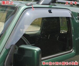 V^ XYLE Wj[/Wj[VG JB64/JB74 p TChhAoCU[ Ԃ̑̉J̔т̑ hAoCU[ EChEoCU[ JC JX^ O th~ ی ANZT[