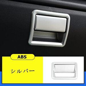 ジムニー JB64 JB74 助手席 収納ボックススイッチカバー 収納ボックスハンドル装飾 両面テープ 内装パーツ カスタムアクセサリー 2ピース 4色選択 05896