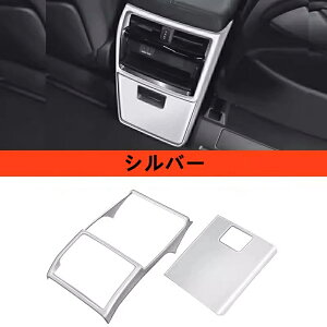 トヨタ・アルファード 40系トヨタヴェルファイア 40系 用 リアエアアウトレットフレーム リアエアコンキックガード 後席吹き出し口キック防止 後席インテリアパネル 装飾フレーム 内装 ABS 2