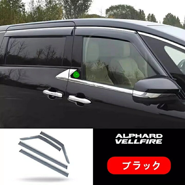 楽天市場】トヨタ アルファード/トヨタ ヴェルファイア 40系 用 サイド 