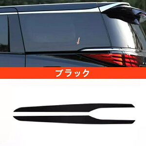 トヨタ・アルファード40系トヨタ ヴェルファイア 40系用 リアウィンドウトリム リアウィンドウガラス ガーニッシュ 傷防止 保護 パーツ 外装 2P 3色可選 05051