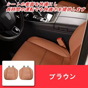 トヨタ・アルファード40系 トヨタ ヴェルファイア 40系 用 運転席/助手席用 シートクッション シートクッション シートカバー 通気性 快適な柔らかさ 滑り止め 2P 3色可選 06519