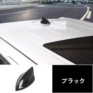 トヨタ・アルファード30系 トヨタ ヴェルファイア 30系 用 車用 シャークアンテナ ドルフィンアンテナ ラジオアンテナ 流線型 ボディーにフィット保護層 車の塗装の損傷を防ぐ ト 簡単設置