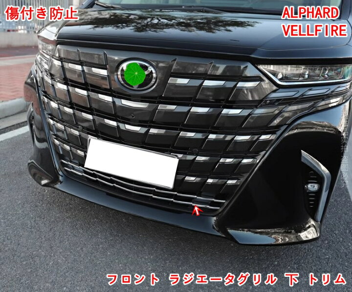 楽天市場】トヨタ 新型 アルファード40系 トヨタ ヴェルファイア 40系 