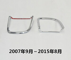 トヨタ ランドクルーザー200 LAND CRUISER 耐擦傷性能向上 リアフォグランプカバー テールライトフレーム装飾 アクセサリー カスタムパーツ カー用品 取り付け簡単 2P 2種可選 3314