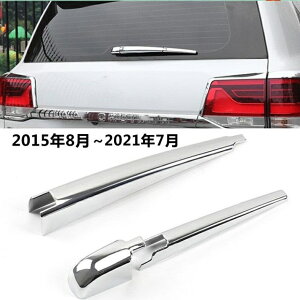 リアワイパートリム トヨタ ランドクルーザー200 LAND CRUISER 耐擦傷性能向上 ワイパーブライトストリップ アクセサリー カスタムパーツ カー用品 取り付け簡単 3P 2種可選 3316