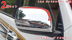 obN~[Jo[ g^ hN[U[200n LAND CRUISER ԓ̊iグ ~[Lbv ANZT[ JX^ p[c 2P 3318