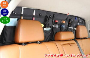 �g���^�E�^���h���p ���A�K���X �n���M���O���[�o�b�O �㕔�E�B���h�E �݂艺���� ���[�|�P�b�g �ԓ��A�N�Z�T���[ 1�� 08758