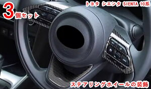 g^ VG^ SIENTA 10n p XeAOzC[{^t[g XCb`Jo[  ANZT[ nhXCb` Jo[ K[jbV ANZT[܃LYh~ JX^ p