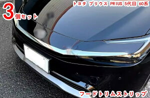 g^ vEX PRIUS 5 60n O tgt[hg {lbgK[jbV tgOK[jbV tgop[ Op[c VbNX 㕔 OJo[ J[p[c 