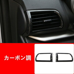 三菱・エクリプスクロス ECLIPSE CROSS 用 耐傷性と耐摩耗性 ハイゼットカーゴ コンソール吹き出し口ガーニッシュ サイド エアコン吹出し口パネルカバー アクセサリー 2P 2色可選 3127