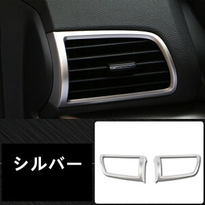 三菱・エクリプスクロス ECLIPSE CROSS 用 耐傷性と耐摩耗性 ハイゼットカーゴ コンソール吹き出し口ガーニッシュ サイド エアコン吹出し口パネルカバー アクセサリー 2P 2色可選 3127