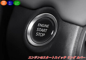 �g���^�ERAV4 60�n�p �G���W���X�^�[�g�X�C�b�`�����O �J�o�[ �h���X�A�b�v�A�N�Z�T���[ 1�� 09460