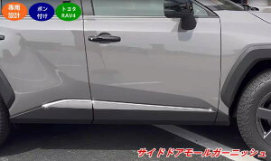 �g���^�ERAV4 60�n�p �T�C�h�h�A���[�� �T�C�h�h�A�g�����K�[�j�b�V�� �O���J�X�^���p�[�c �h���X�A�b�v 4�� 05836