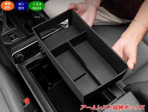 �g���^�ERAV4 60�n�p �Z���^�[�R���\�[�����[�g���C �A�[�����X�g���[�{�b�N�X �������� �ԓ����� �����A�N�Z�T���[ 1�� 20730