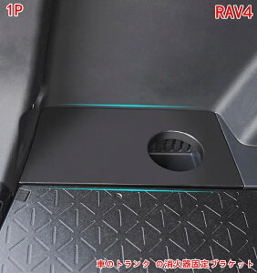 g^ V^RAV4 50n pΊŒuPbg JX^ ANZT[ Ԃ̃gN ̏ΊŒuPbg 1P 05119