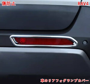 g^ V^ RAV4 50np Ԃ̃AtHOvJo[e[CguCgXgbv AtHOvuCgXgbv JX^ p[c ANZT[ h~ 2P 05121