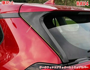 g^E RAV4 50n p J[AX|C[ Ԃ̃AEBhETChX|C[ e[tBXvb^[XgbvJo[gJ[ANZT[ AX|C[ e[EB h~ 2P 