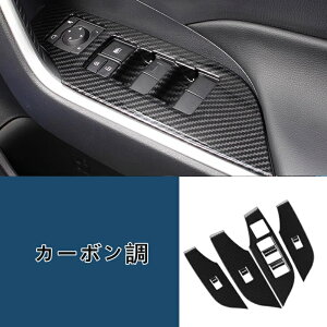 �g���^�ERAV4 50�n �p �E�B���h�E �{�^�� �X�C�b�`�p�l�� �J�o�[ �K�[�j�b�V�� �p���[�E�B���h�E�X�C�b�`�J�o�[ �A�N�Z�T���[ �����p�[�c 4�s�[�X 2�F�I�щ� 06400