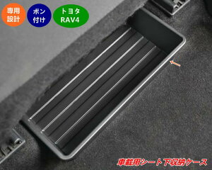 g^E RAV4 p V[g[{bNX ԓ[P[X ANZT[ tȒP 1 07949