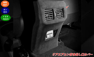 �g���^�E RAV4 �p���A�A�[�����X�g �G�A�R�������o�����J�o�[ �ی�K�[�j�b�V�� �����J�X�^���p�[�c 1�� 08876