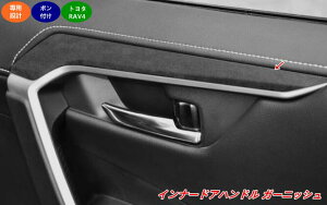 �g���^�E RAV4 �p �C���i�[�h�A�n���h�� �K�[�j�b�V�� �g���� �h���X�A�b�v �����J�X�^���p�[�c 4�� 08877