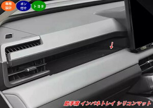 �g���^�E RAV4 60�n�p ����ȃC���p�l�g���C �V���R���}�b�g ���[�g���C�|�P�b�g�}�b�g �����A�N�Z�T���[ 1�� 09191