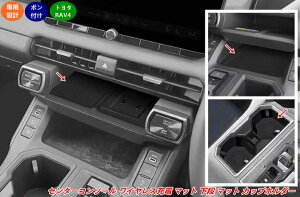 �g���^�E RAV4 60�n�p�Z���^�[�R���\�[�� ���C�����X�[�d �}�b�g ���i �}�b�g �J�b�v�z���_�[ ���� �p�[�c 3��09197